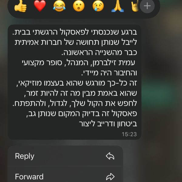 תמונה של WhatsApp‏ 2026-01-14 בשעה 10.27.56_9f18f19b